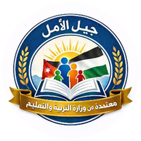 شعار جيل الأمل